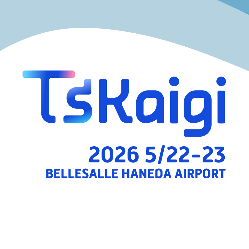 TSKaigi 2026 — 2026年5月22日-23日 ベルサール羽田空港にて開催